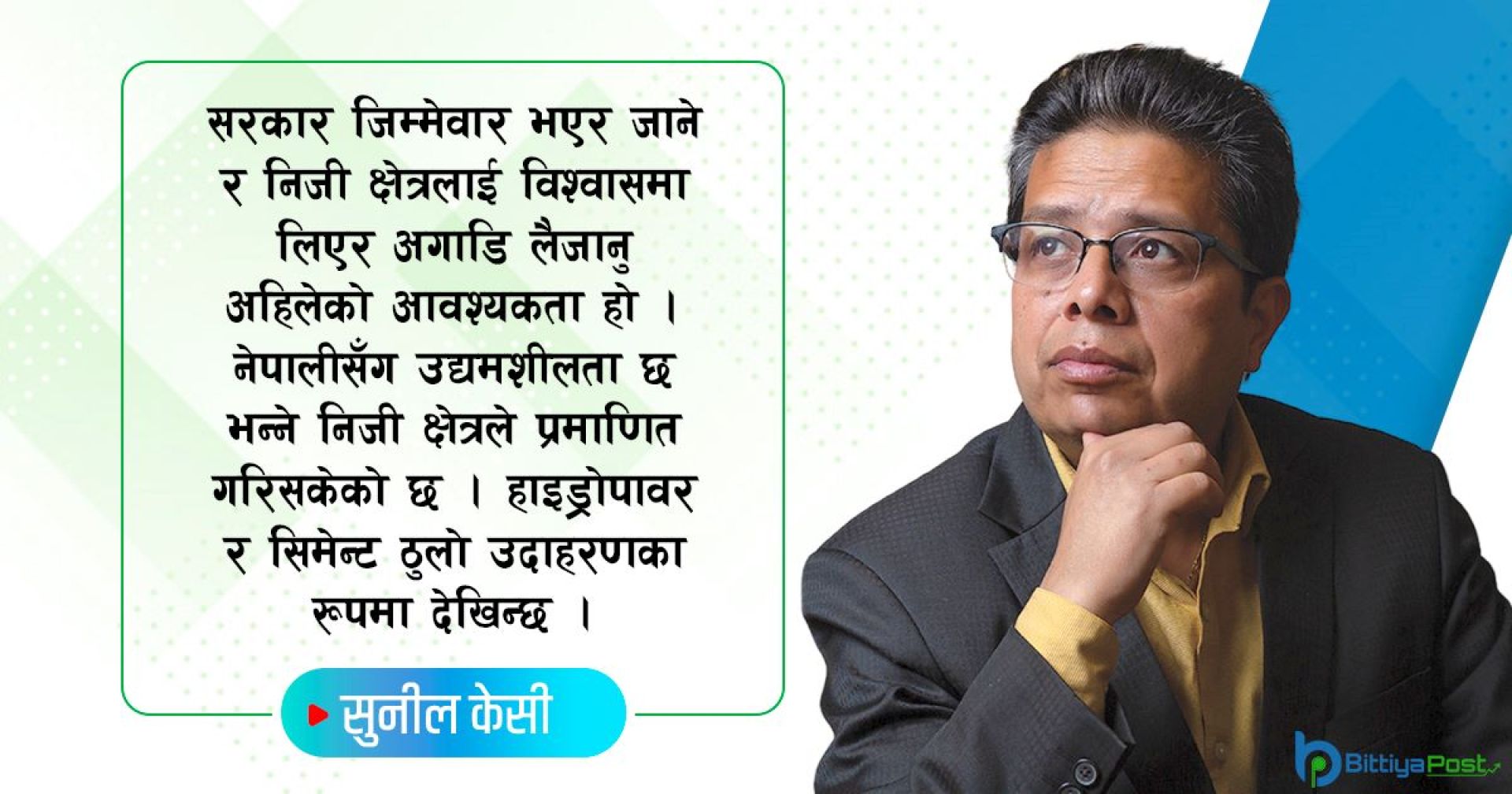 कर्जा असुलीमा समस्या हुँदा बैंकहरूको पुँजीकोषमा धक्का !